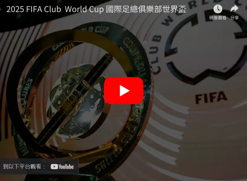萊斯特城以,反败为胜,曼聯,世界杯赛事,2026世界杯,赛程安排,球队信息,赛事动态