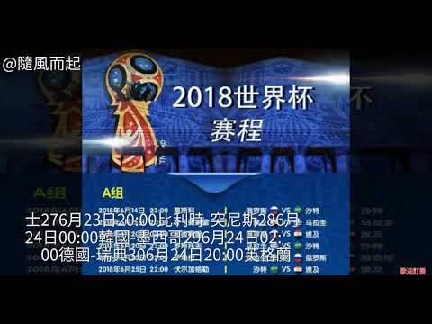 馬德里競技,輪戰埃爾切,略倫特獨中,世界杯赛事,2026世界杯,赛程安排,球队信息,赛事动态