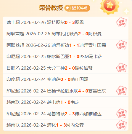 大乐透期号,专家推荐,罕见统一意,世界杯赛事,2026世界杯,赛程安排,球队信息,赛事动态