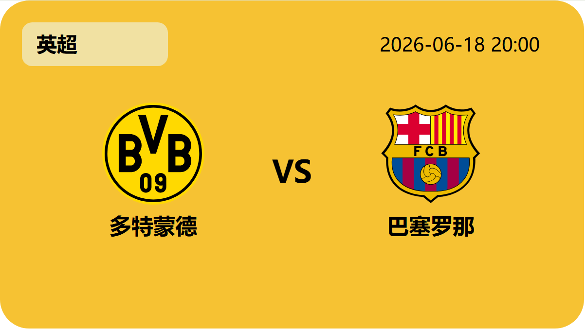 世界杯赛事轮播图2