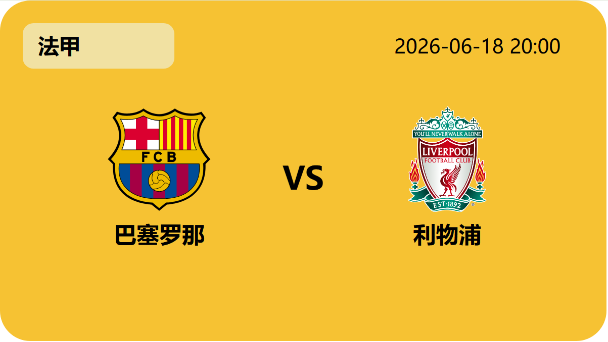 世界杯赛事轮播图4