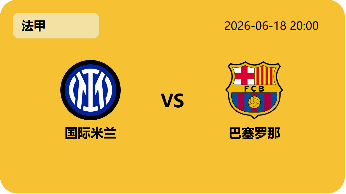 世界杯赛事轮播图5