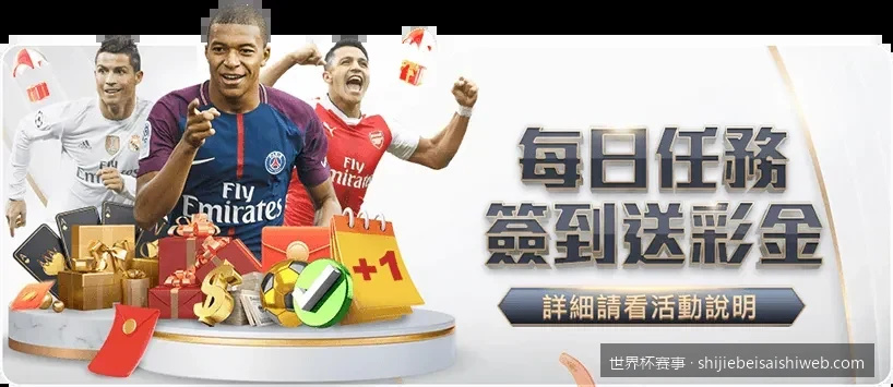 2026年世界杯赛事完整赛程表及北京时间直播指南
